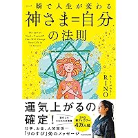 Amazon.co.jp: 超運の法則: 毎日を大安吉日にするシンプルな知恵